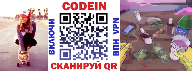Кодеиновый сироп Lean Purple Drank  Верхний Тагил 